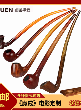 德国进口华云Vauen石楠木烟斗魔戒同款长柄阅读实木配件工具男士