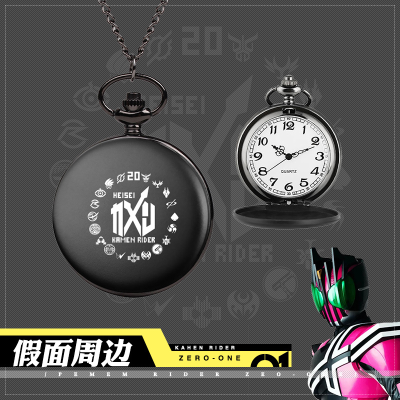 骑士周边aid怀表手表项链石英表