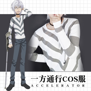 一方通行 某科学的魔法禁书周边目录道具衣服动漫 T恤假发cos全套