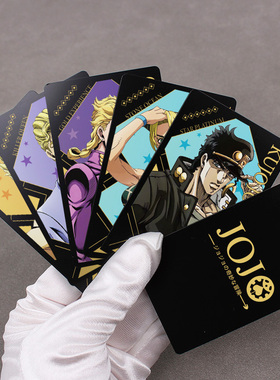 jojo的奇妙冒险周边 空条承太郎dio吉良吉影二次元动漫金属卡牌
