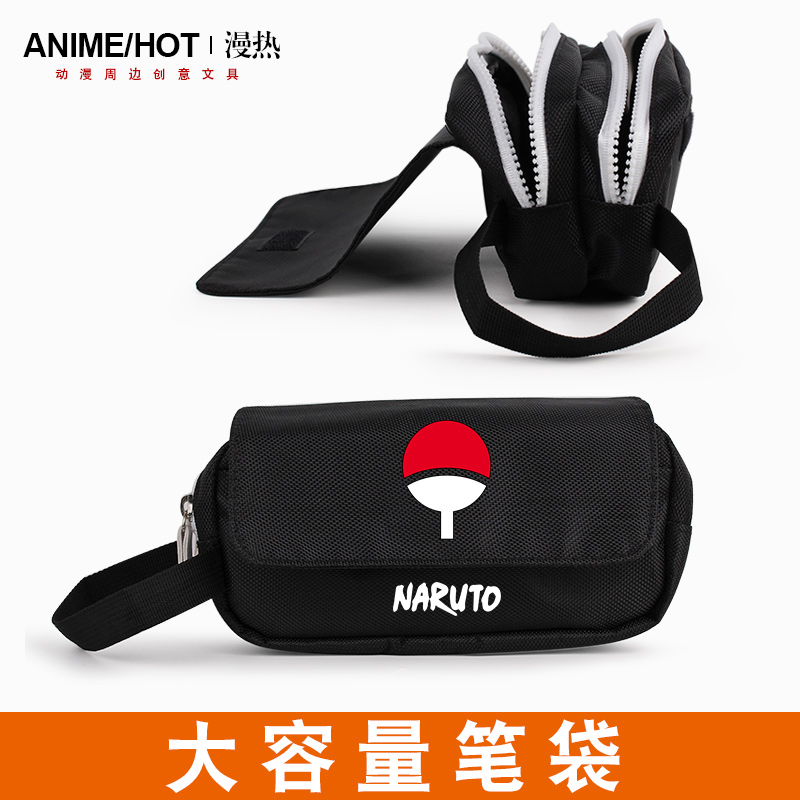 写轮眼晓组织宇智波鼬文具盒周边