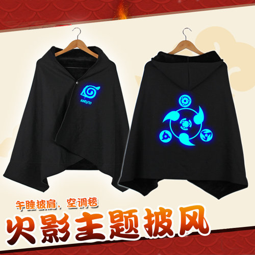 火影衣服午睡披肩保暖写轮眼旋涡