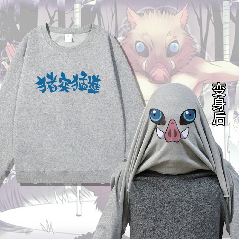 伊之助头套卫衣猪突猛进cos服