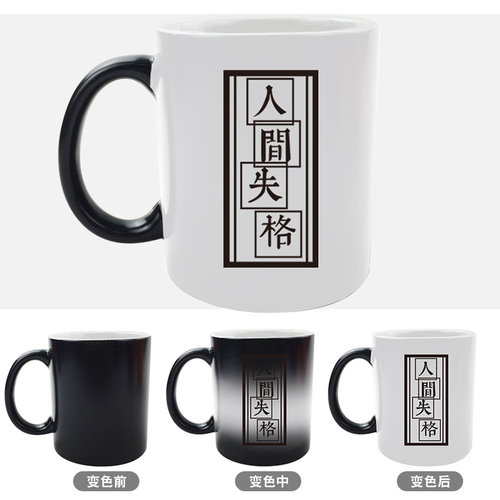 文豪野犬周边人间失格太宰治水杯