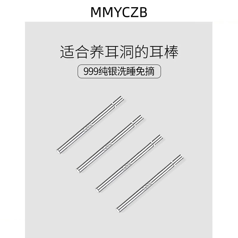 S999纯银耳棒男养耳洞耳棍耳钉女简约足银防堵针睡觉免摘银针耳饰