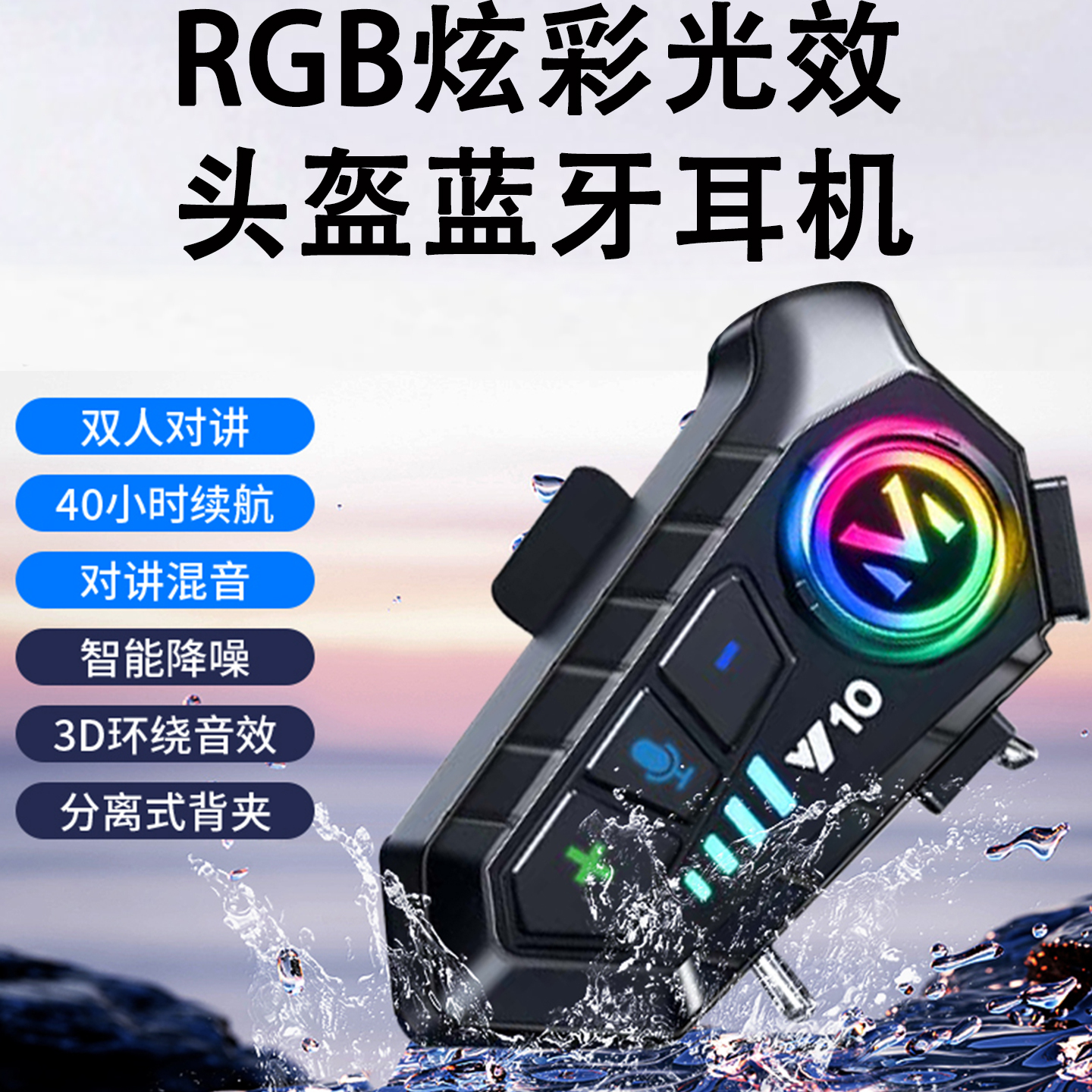 骑行耳麦头盔蓝牙耳机超长续航骑手全盔半盔机车外卖重低音降噪