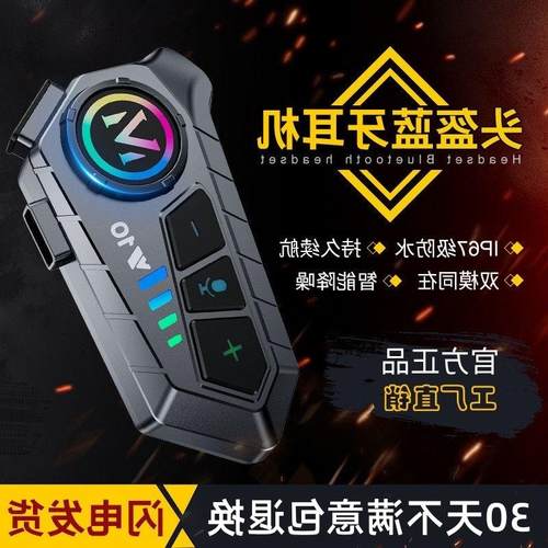 -Y10摩托车头盔蓝牙耳机防