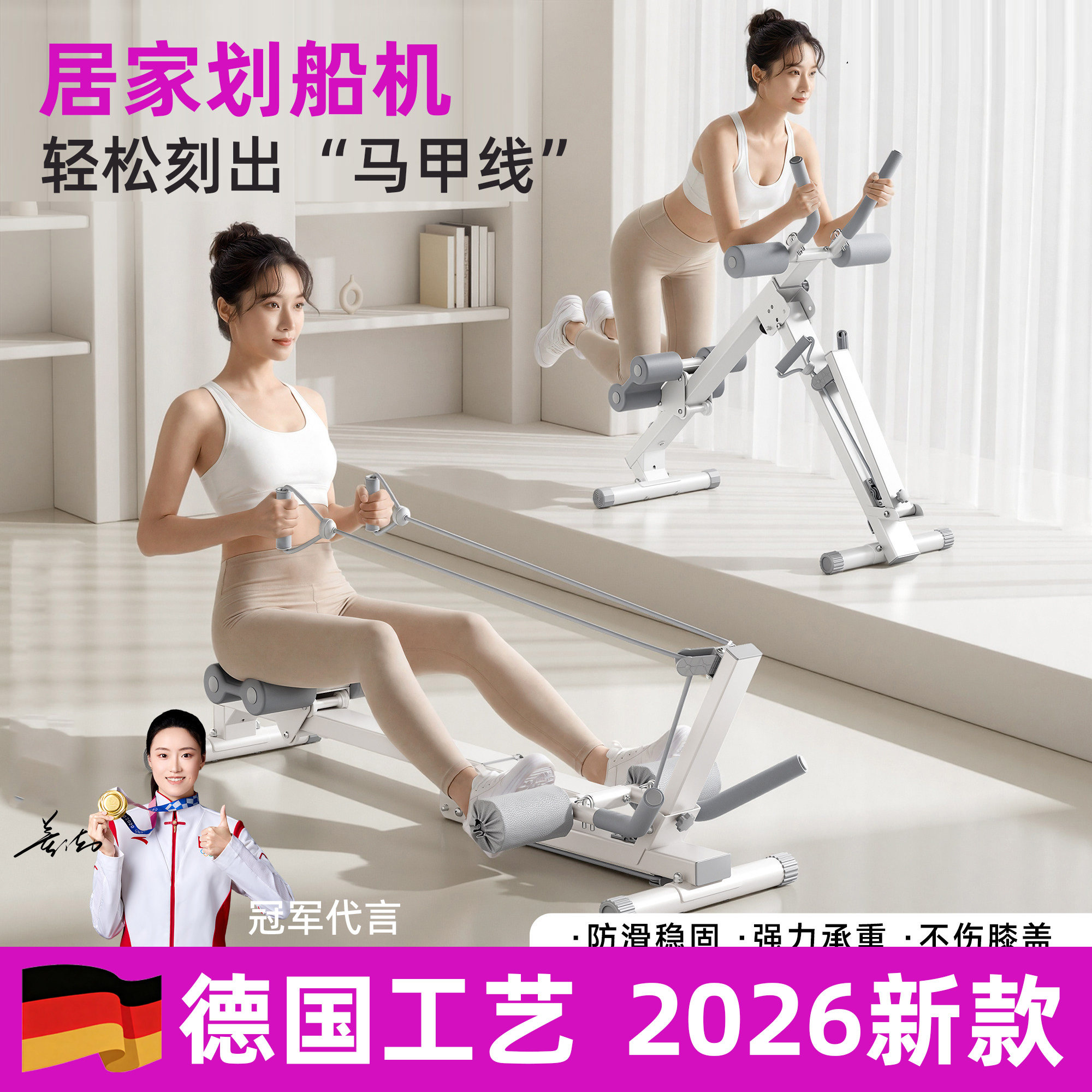 【德国工艺】划船机美腰机一体划船美腰机卷腹瘦腰翘臀背部有氧