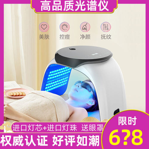 【2026新款】光谱仪高品质七彩LED进口机芯光子嫩肤仪补水仪送礼