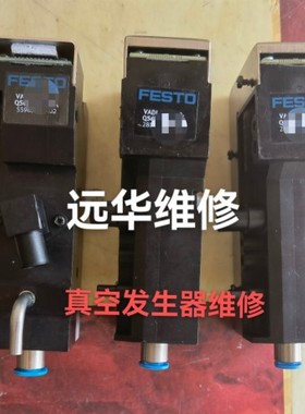 FESTO维修发生器VADI-MPPE-D-Q56-24DC-CS2809186E702/559899JN02