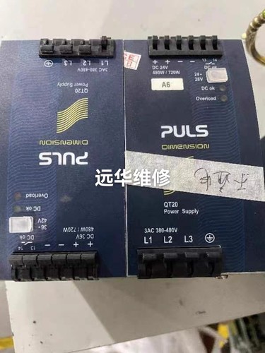 PULS电源维修普尔世维修PS1/PS2/PS3/维修PSU3/QT40.999-70维修