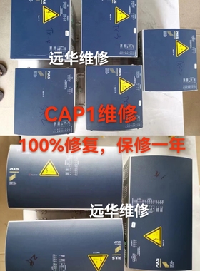 PULS电源维修CAPA5A6/X4S.X4iSDIMENSION /QT20.241/PCS417.771