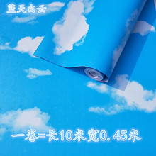 宿舍壁纸自粘 大学生蓝天白云天空房顶卡通寝室墙纸北欧ins风卧室