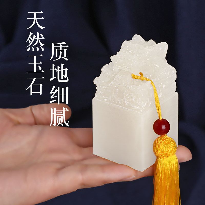 定刻姓名天然阿富汗汉白玉九龙玉玺摆件书法字画传国玉玺