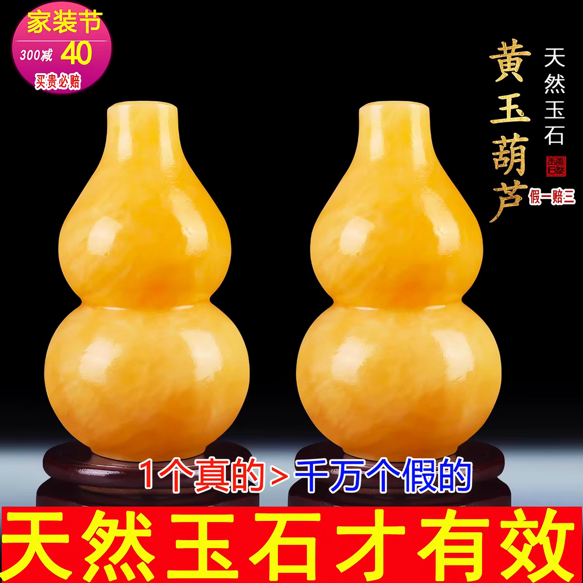 厨房西北角通关黄玉葫芦摆件解火烧天门乾卦补角葫芦避火龙瓶摆件