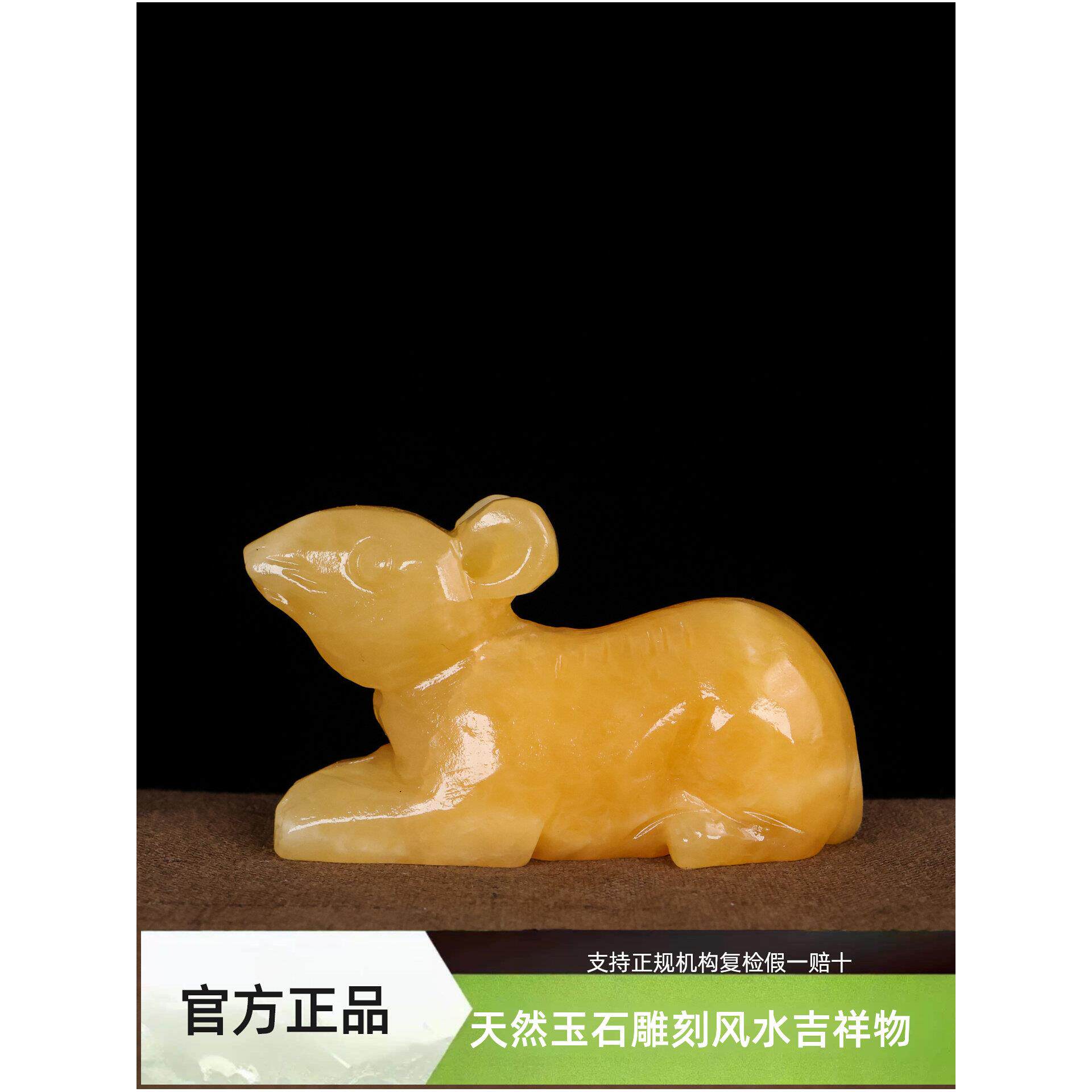 天然玉石米黄玉生肖鼠摆件招财吉祥物招财鼠客厅办公室桌面装饰品