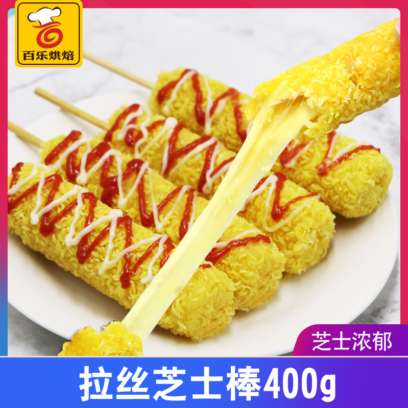 热狗拉丝芝士棒 网红儿童零食芝士油炸脆皮裹粉韩国奶酪棒半成品