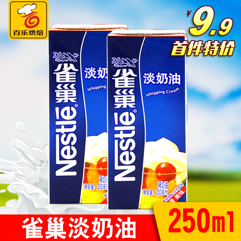 ºæ±ºÔÁÏȸ³²µÄÌÓÍ Ï¡ÄÌÓͶ¯ÎïÐÔÏÊÄÌÓÍ250ml µ°Ì¢µ°¸âÄÌÓÍÔÁÏ