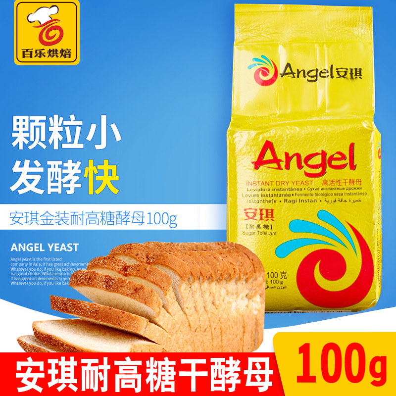 °²ç÷½ð×°½Íĸ100gÔ×° Ä͸ßÌǸ߻îÐԸɽÍÄ¸Ãæ°ü½Íĸ·¢½Í·Û