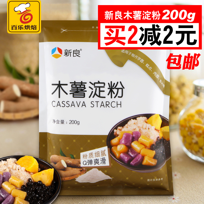 ÐÂÁ¼Ä¾Êíµí·Û200g ÓóÔ²·Û°¢´ï×Ó·ÛÉú·ÛľÊí·Û ÉÕÏɲÝÌðÆ·ºæ±º