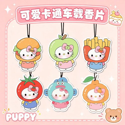 HelloKitty食物头像香片