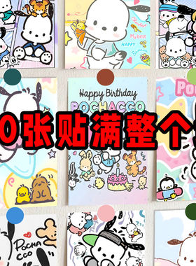 帕恰狗墙贴海报宿舍背景墙jk拍照背景大号素材纸少女心漫画大海报