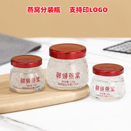玻璃燕窝花胶瓶印LOGO