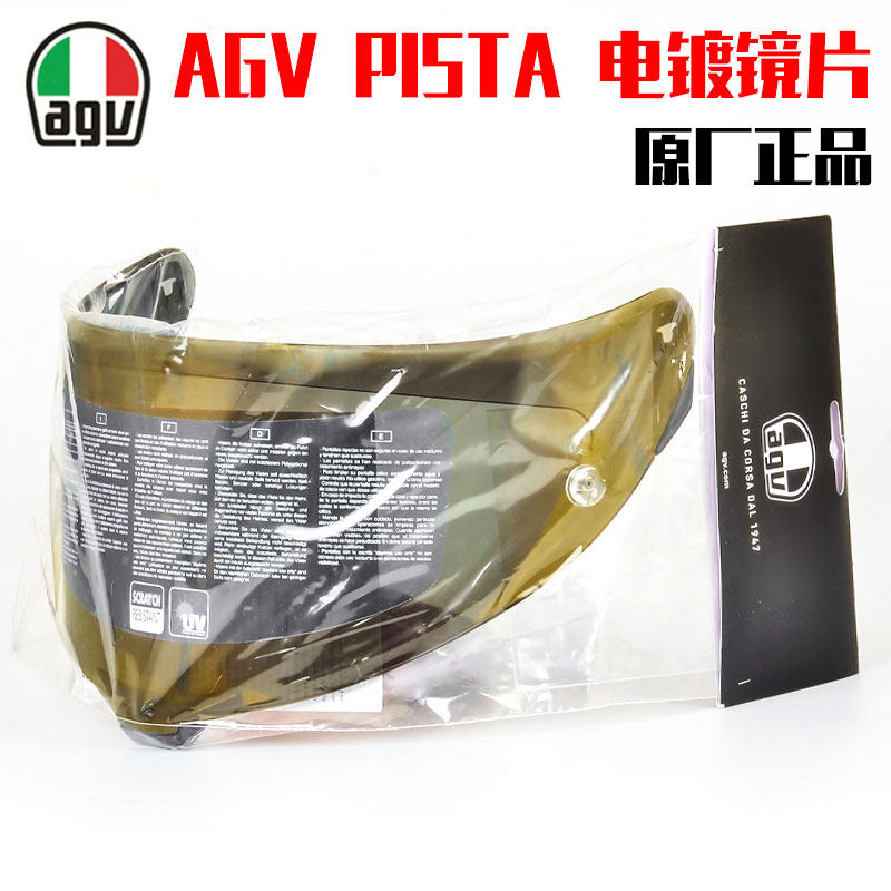 quality goods AGV Pista Electroplating Symphony Gold plating silver Original factory Helmet Lens AGV Brand Licensingin the Motorcycle/Equipment/Fitting , Motorcyclist equipment , Goggles  category - from Buy2taobao.com to provide professional Taobao agent buy service