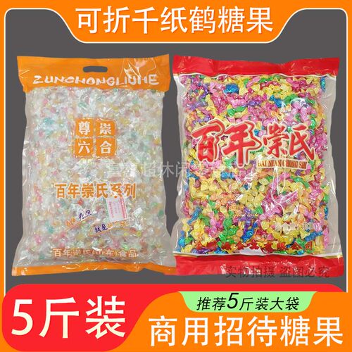 千纸鹤原装5斤综合招待多彩糖