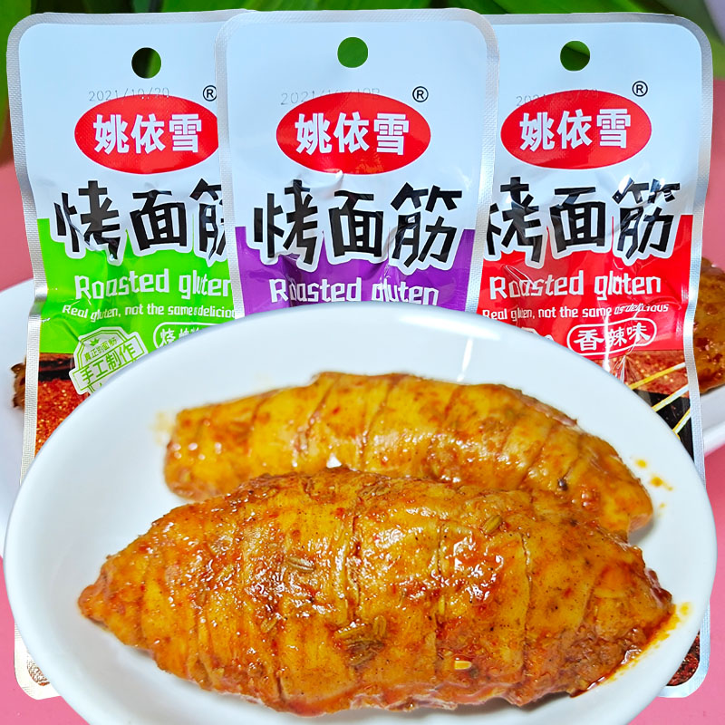 素面筋豆制品零食辣条麻辣香辣孜然儿时好吃的休闲手撕素肉小豆干