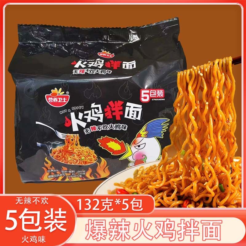 营养卫士火鸡拌面芝士味