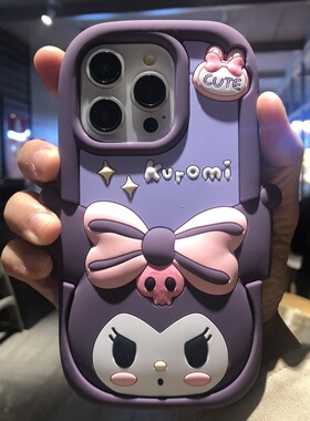 日韩立体库洛米适用iPhone16 15proMax手机壳苹果14 13 12全包防摔软硅胶卡通手机壳紫色女