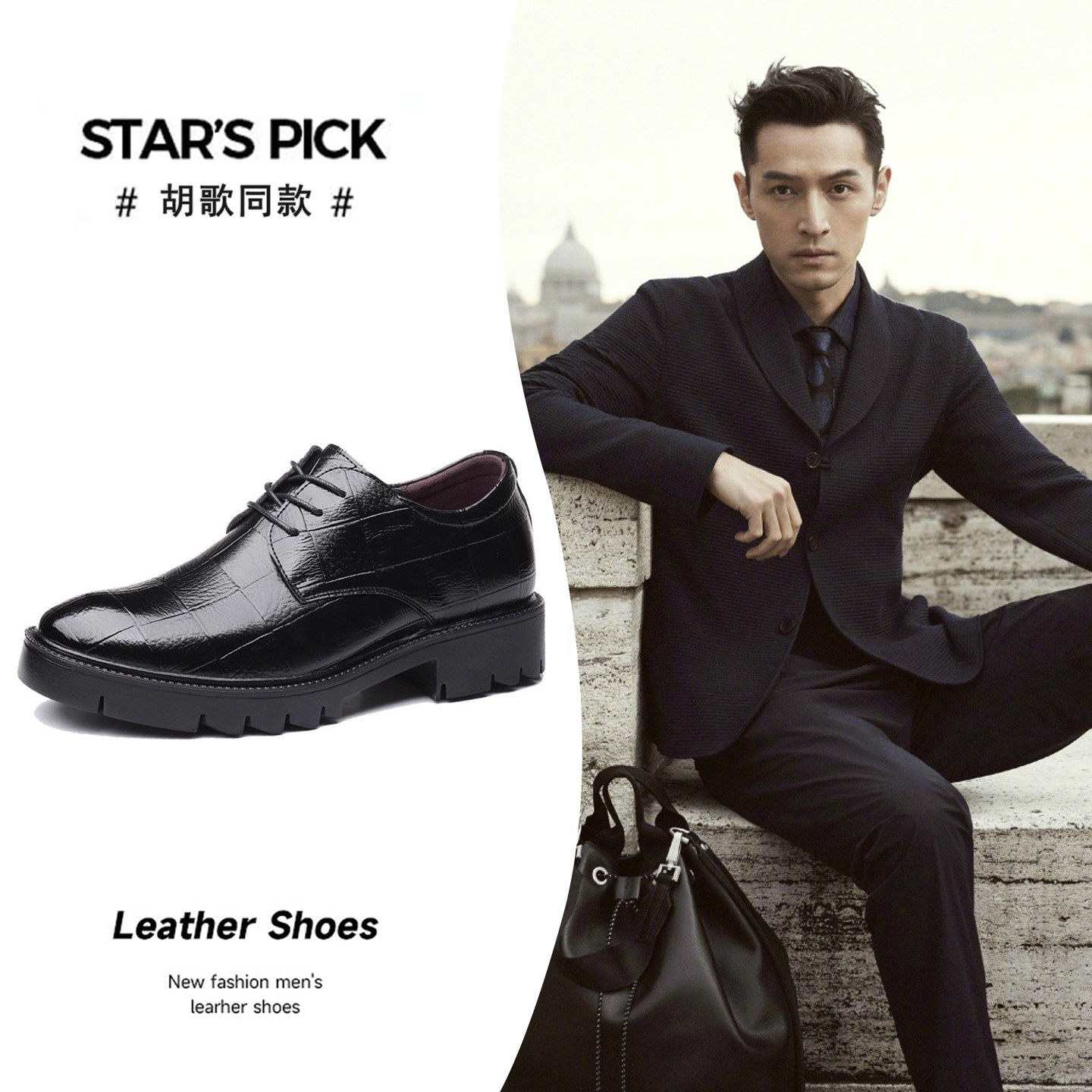 新郎结婚内增高拍婚纱照礼鞋明星同款商务休闲皮鞋男士配西装伴郎