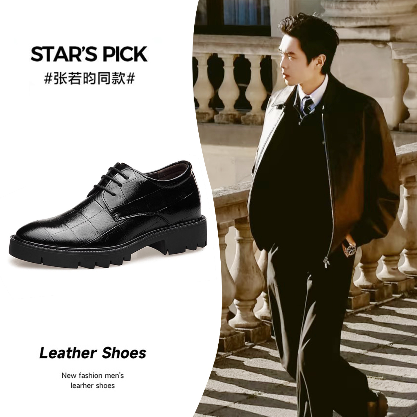 2025明星同款新郎结婚内增高皮鞋