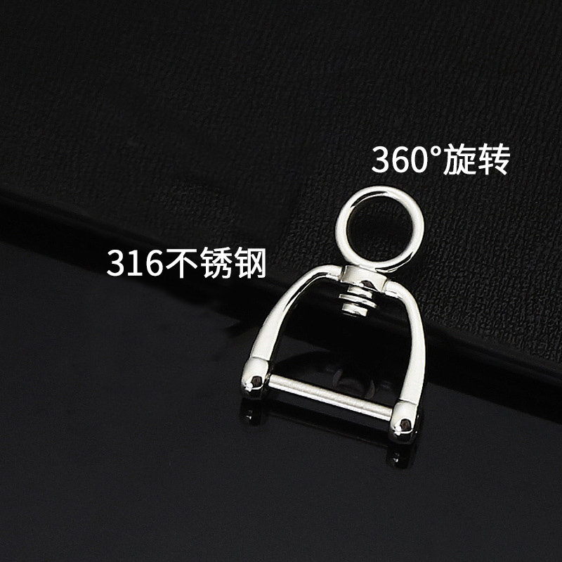 316不锈钢马蹄扣汽车钥匙扣配件D扣女男士锁匙扣马镫扣挂件防滑
