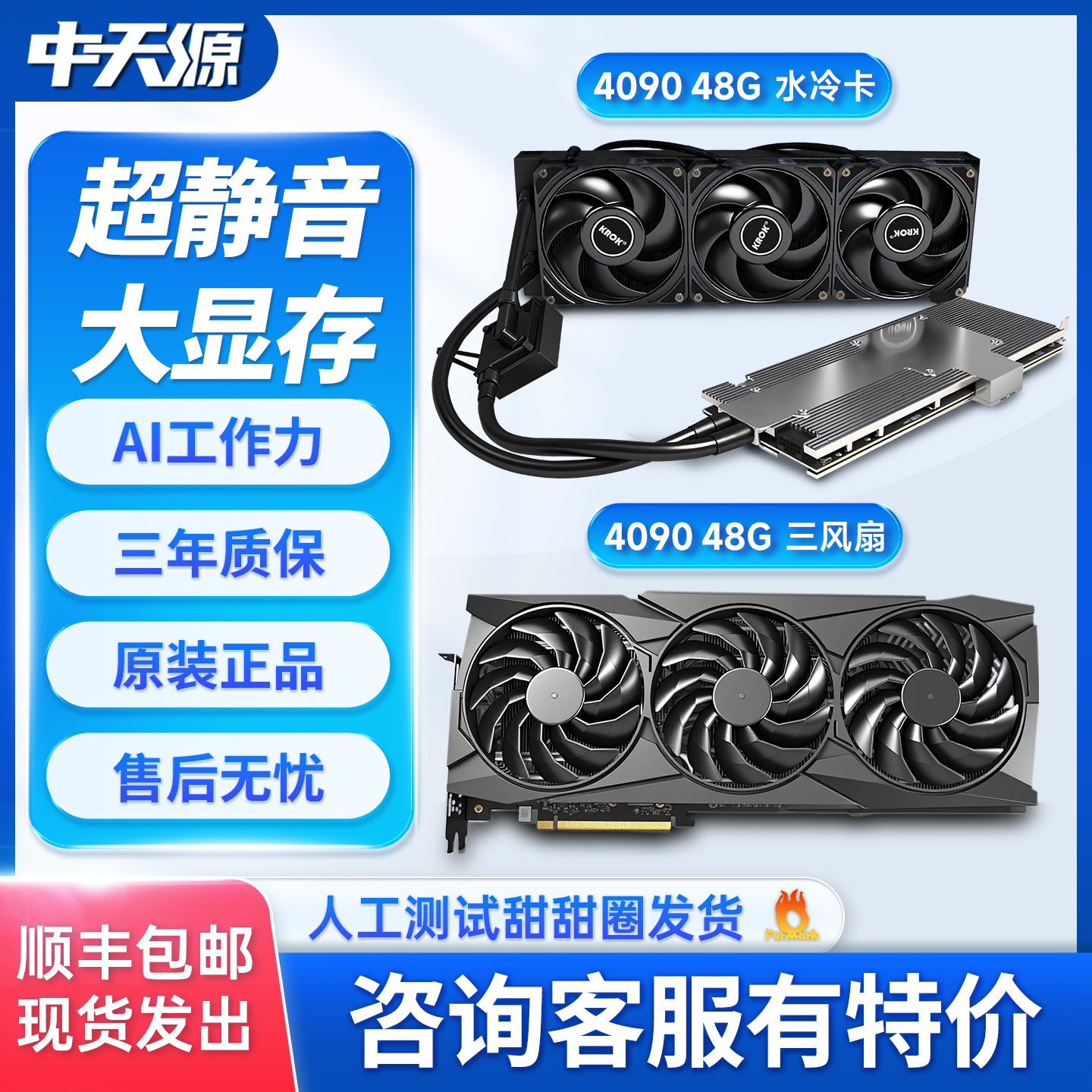 RTX409048gb显存三风扇推理显卡