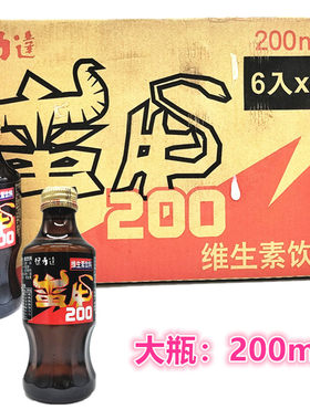 台湾进口功能饮料瓶装