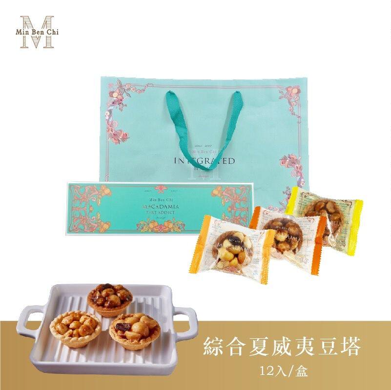 现货台湾原装正品台南名坂奇夏威夷豆塔12入洋果子伴手礼零食点心