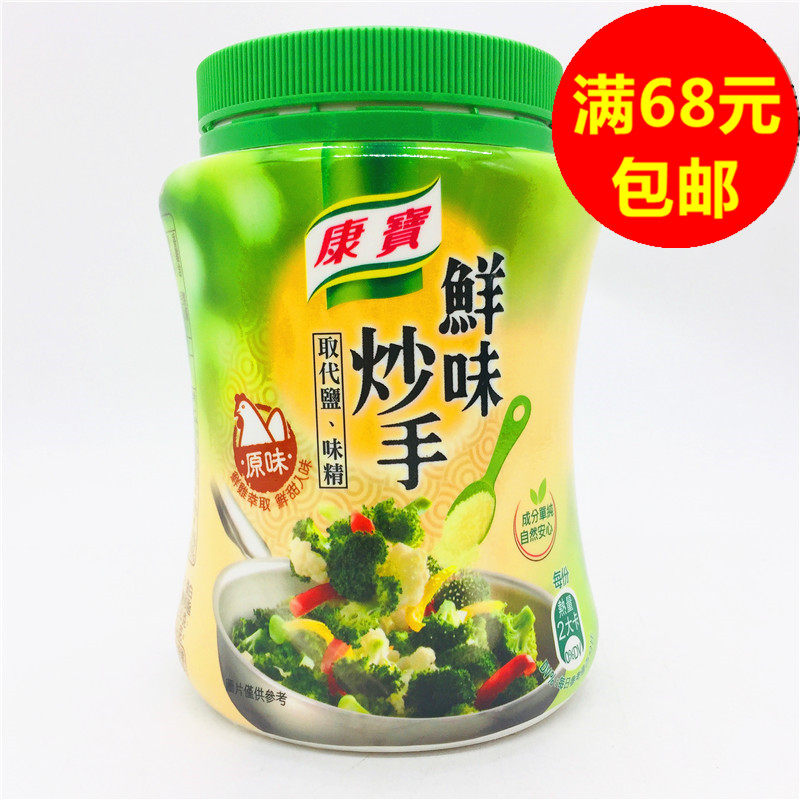 包邮  台湾进口   康宝鲜味炒手(原味)罐240G* - 实物图