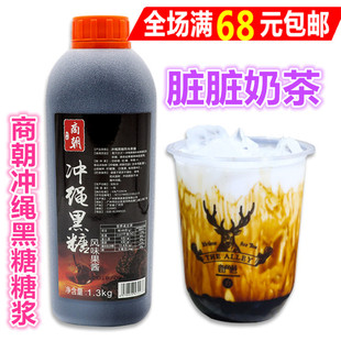 包邮商朝冲绳黑糖糖浆脏脏奶茶鹿角巷黑糖珍珠奶茶专用黑糖糖浆