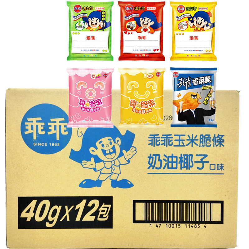小鬼同款台湾镇机零食拜拜乖乖奶油椰子巧克力五香玉米脆果条40g