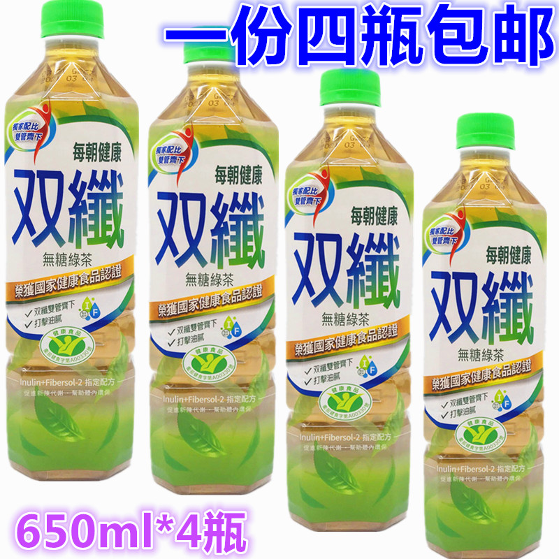 一份四瓶包邮  台湾进口 每朝双纤绿茶650ML*4瓶