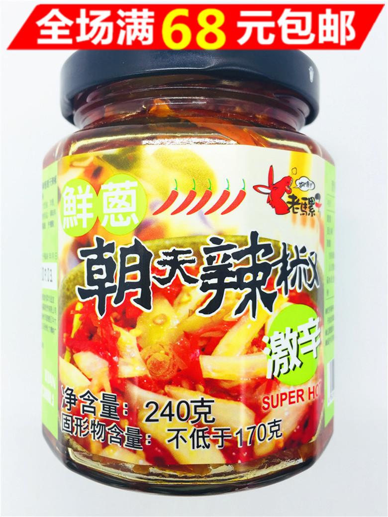 满68元包邮 台湾进口 老骡子鲜葱朝天辣椒240g