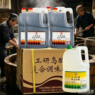 工研白醋5L台湾进口醋米醋整箱商用白醋蘸食海鲜醋寿司乌醋糯米醋