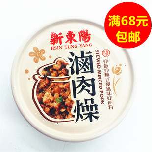 满68元 新东阳噜肉燥110G 包邮