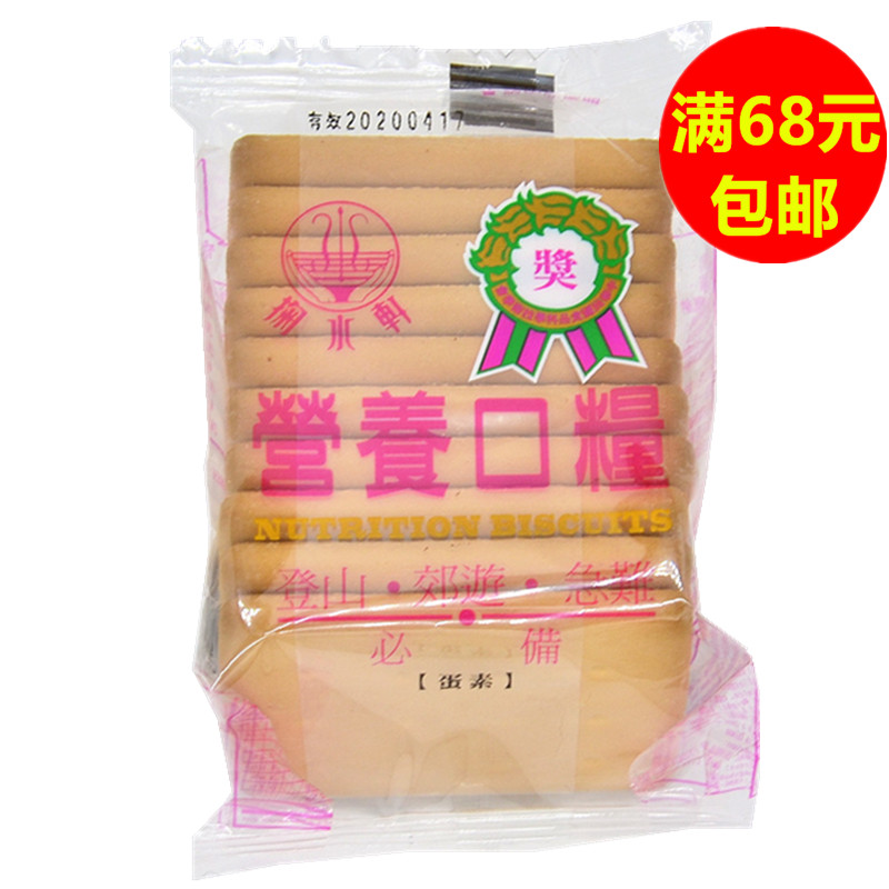 满68元包邮台湾进口掬水轩营养口粮(原味)140g