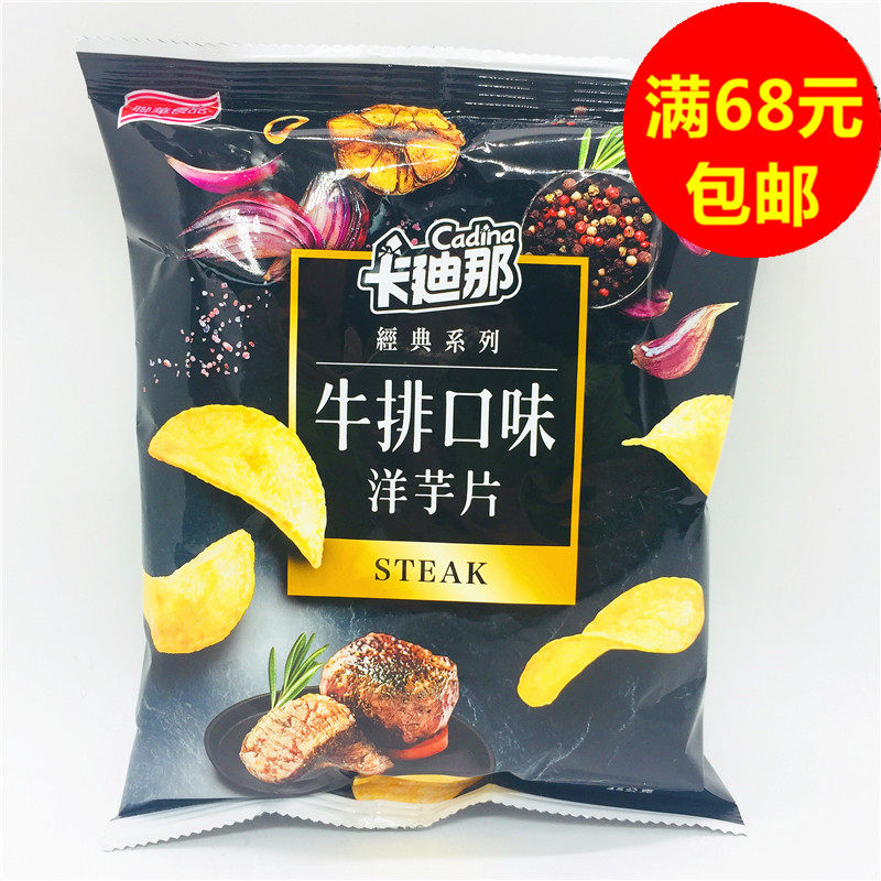 满68元包邮  台湾进口  联华卡迪那牛排45g