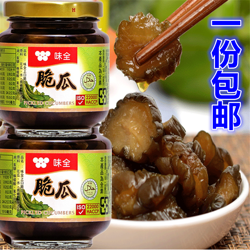 包邮台湾进口味全脆瓜170g1罐装味全上口香脆瓜下饭菜腌菜罐头