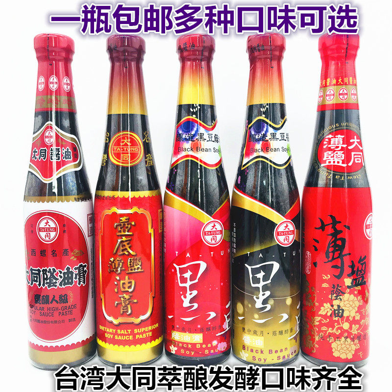 大同酱油膏素材模板 大同酱油膏图片下载 小麦优选