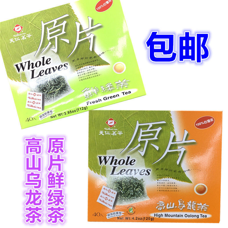 台湾天仁茗茶天福茗茶高山乌龙茶120g ,原片鲜绿茶120g 40小包